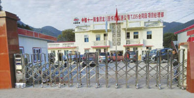 中铁十一局龙怀高速项目部